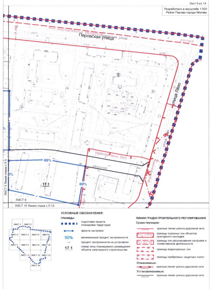 Постановление Правительства Москвы от 02.09.2020 N 1443-ПП "Об утверждении проекта планировки территории кварталов 2, 3 - 4, 6 района Перово города Москвы и территории, прилегающей к кварталу 2 района Перово города Москвы"