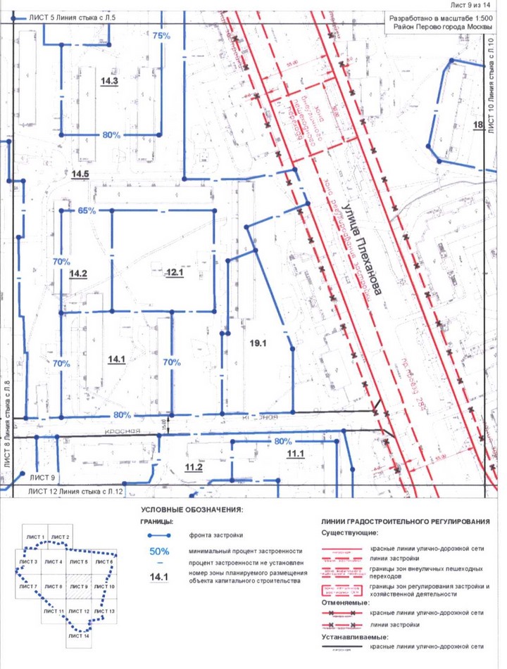 Постановление Правительства Москвы от 02.09.2020 N 1443-ПП "Об утверждении проекта планировки территории кварталов 2, 3 - 4, 6 района Перово города Москвы и территории, прилегающей к кварталу 2 района Перово города Москвы"