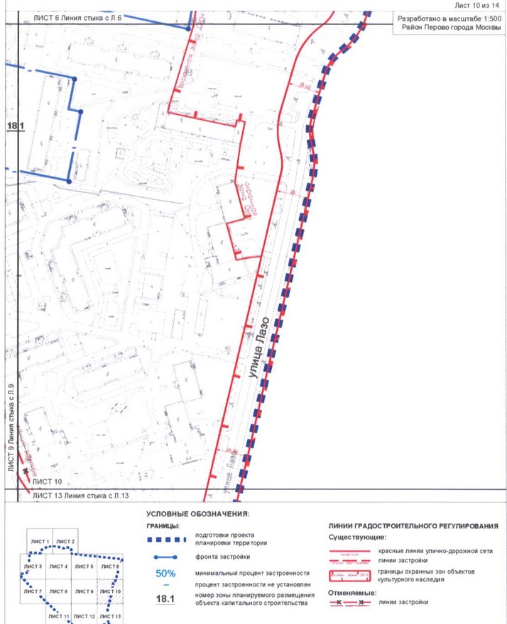 Постановление Правительства Москвы от 02.09.2020 N 1443-ПП "Об утверждении проекта планировки территории кварталов 2, 3 - 4, 6 района Перово города Москвы и территории, прилегающей к кварталу 2 района Перово города Москвы"
