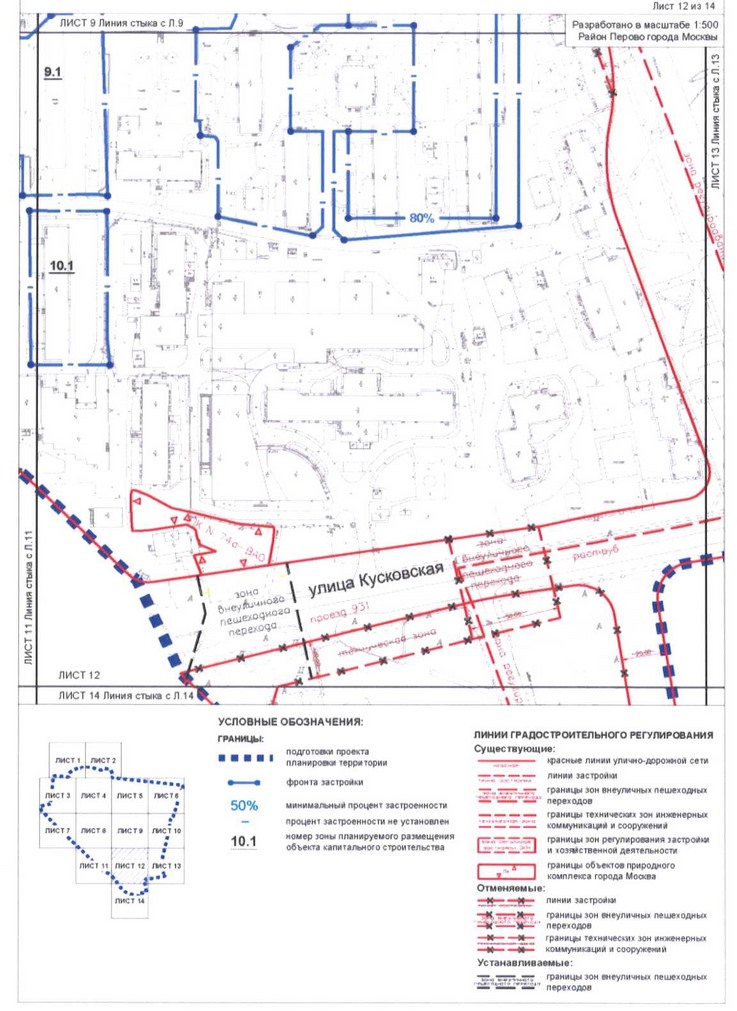 Постановление Правительства Москвы от 02.09.2020 N 1443-ПП "Об утверждении проекта планировки территории кварталов 2, 3 - 4, 6 района Перово города Москвы и территории, прилегающей к кварталу 2 района Перово города Москвы"