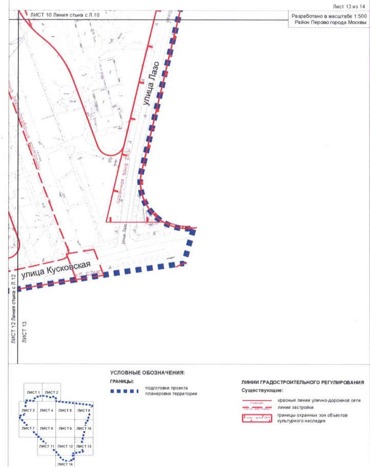 Постановление Правительства Москвы от 02.09.2020 N 1443-ПП "Об утверждении проекта планировки территории кварталов 2, 3 - 4, 6 района Перово города Москвы и территории, прилегающей к кварталу 2 района Перово города Москвы"