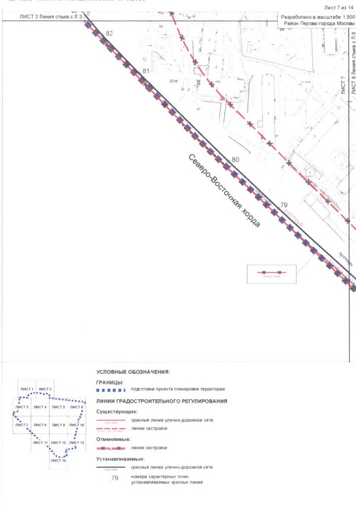 Постановление Правительства Москвы от 02.09.2020 N 1443-ПП "Об утверждении проекта планировки территории кварталов 2, 3 - 4, 6 района Перово города Москвы и территории, прилегающей к кварталу 2 района Перово города Москвы"