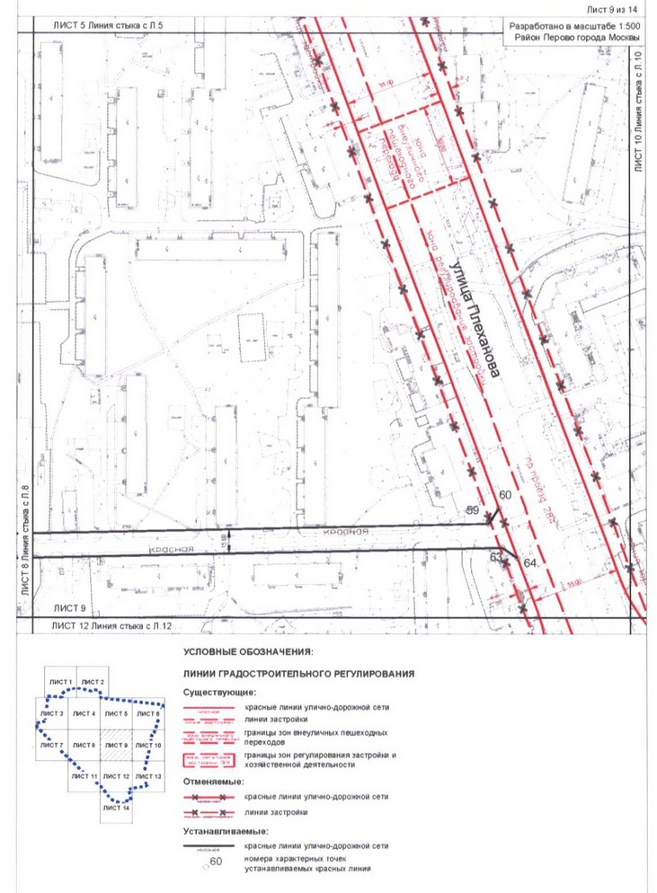 Постановление Правительства Москвы от 02.09.2020 N 1443-ПП "Об утверждении проекта планировки территории кварталов 2, 3 - 4, 6 района Перово города Москвы и территории, прилегающей к кварталу 2 района Перово города Москвы"