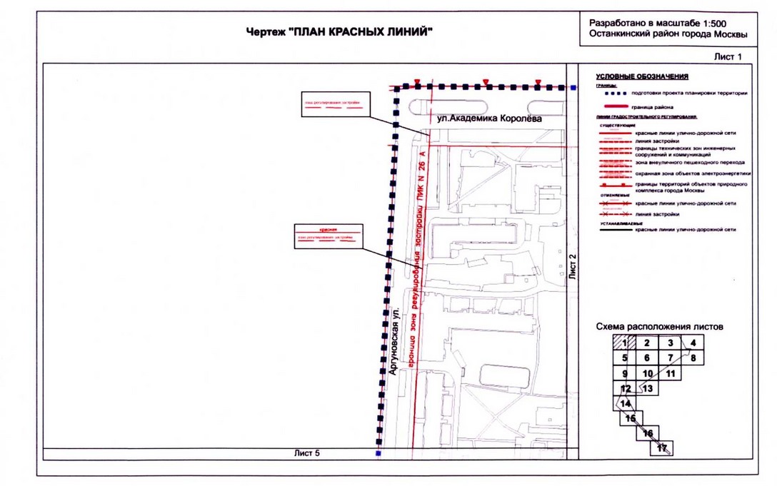 Постановление Правительства Москвы от 04.09.2020 N 1448-ПП "Об утверждении проекта планировки территории микрорайонов 14, 15 - 16 и квартала 104 Останкинского района города Москвы"