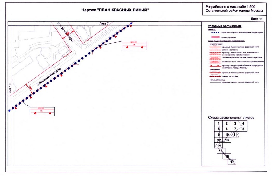 Постановление Правительства Москвы от 04.09.2020 N 1448-ПП "Об утверждении проекта планировки территории микрорайонов 14, 15 - 16 и квартала 104 Останкинского района города Москвы"
