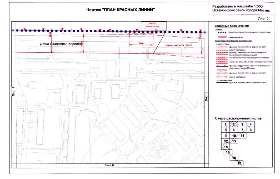 Постановление Правительства Москвы от 04.09.2020 N 1448-ПП "Об утверждении проекта планировки территории микрорайонов 14, 15 - 16 и квартала 104 Останкинского района города Москвы"