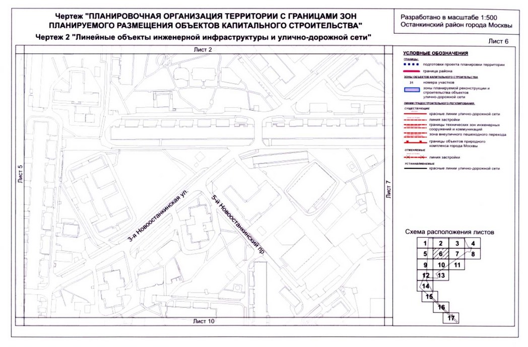 Постановление Правительства Москвы от 04.09.2020 N 1448-ПП "Об утверждении проекта планировки территории микрорайонов 14, 15 - 16 и квартала 104 Останкинского района города Москвы"
