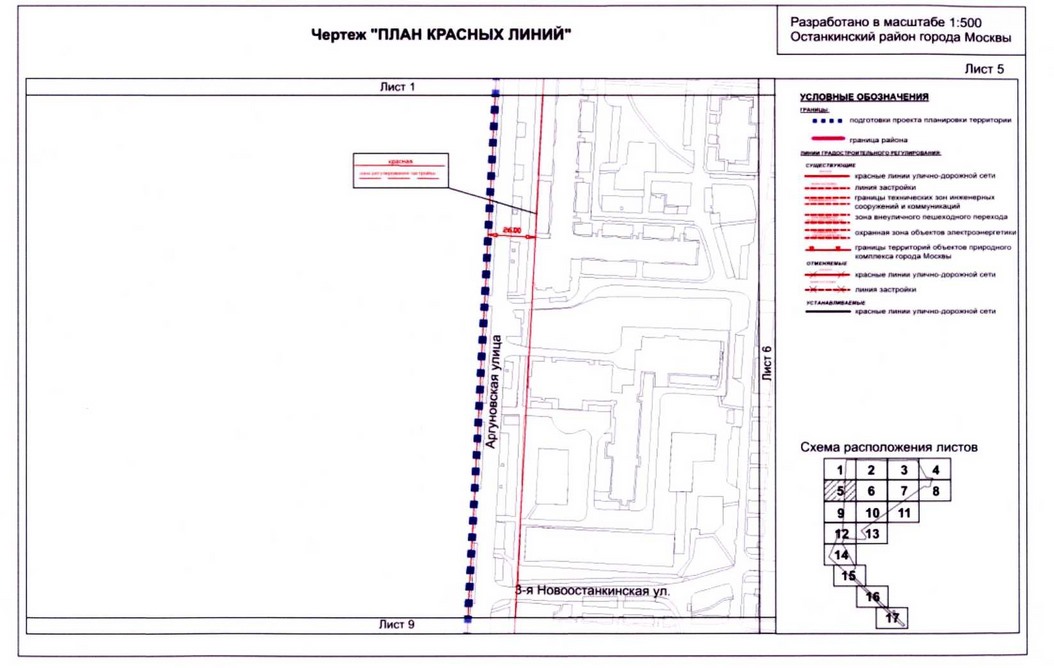 Постановление Правительства Москвы от 04.09.2020 N 1448-ПП "Об утверждении проекта планировки территории микрорайонов 14, 15 - 16 и квартала 104 Останкинского района города Москвы"