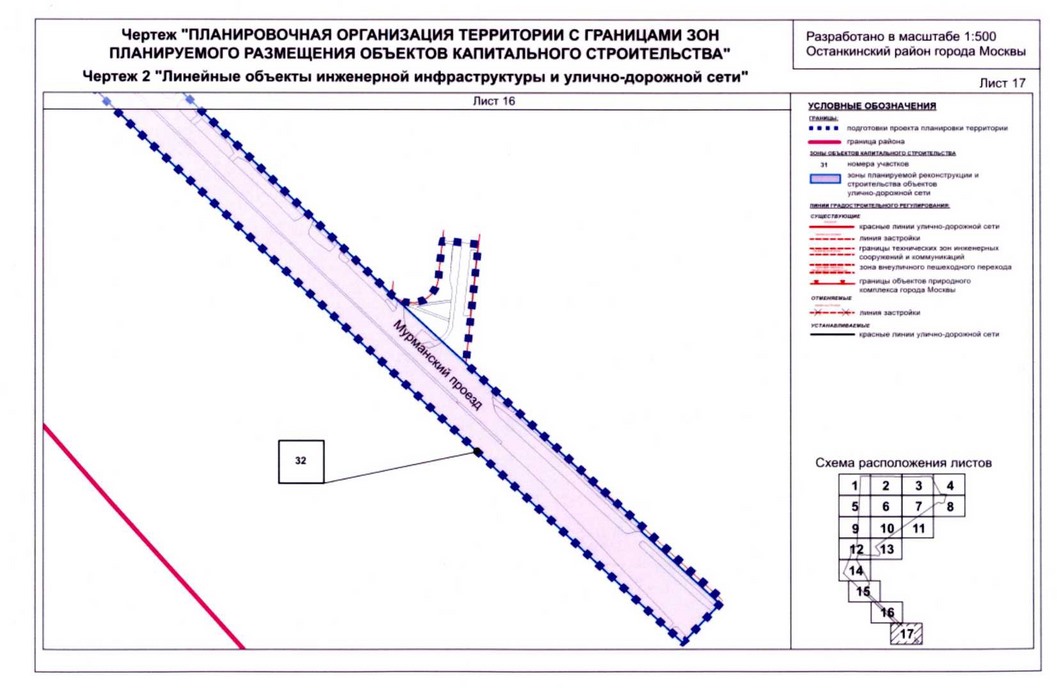 Постановление Правительства Москвы от 04.09.2020 N 1448-ПП "Об утверждении проекта планировки территории микрорайонов 14, 15 - 16 и квартала 104 Останкинского района города Москвы"