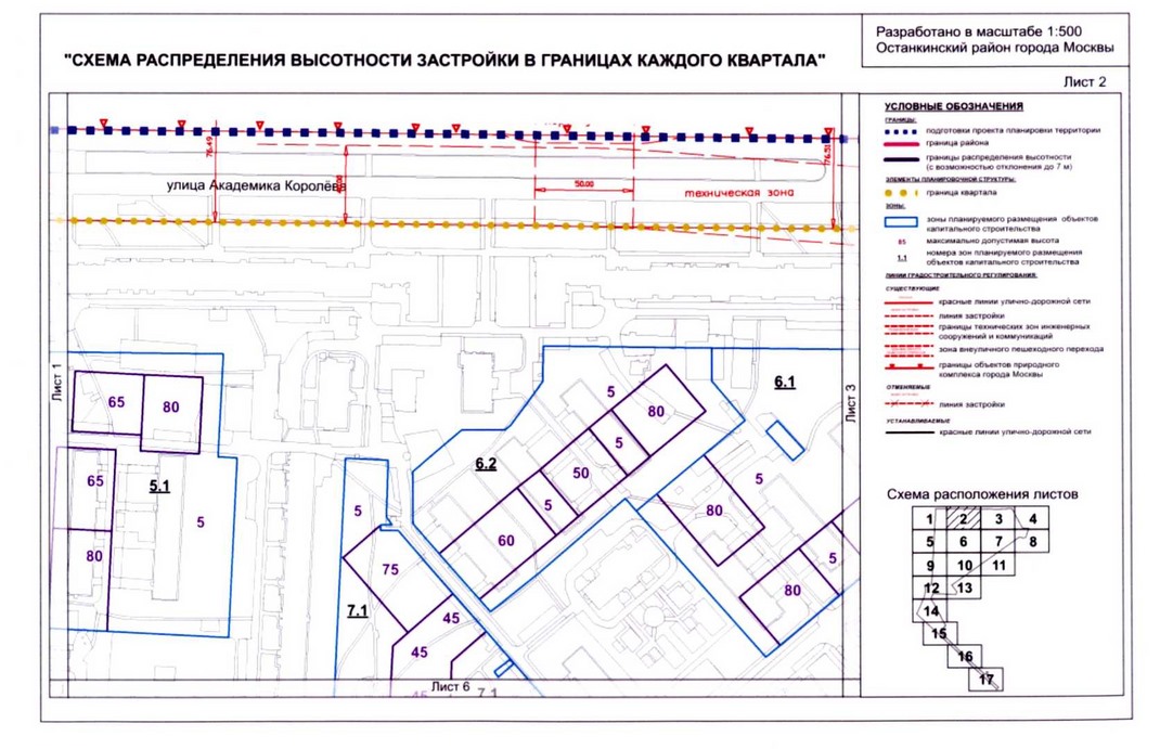 Постановление Правительства Москвы от 04.09.2020 N 1448-ПП "Об утверждении проекта планировки территории микрорайонов 14, 15 - 16 и квартала 104 Останкинского района города Москвы"
