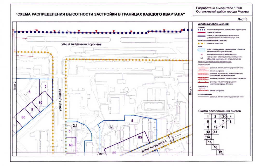 Постановление Правительства Москвы от 04.09.2020 N 1448-ПП "Об утверждении проекта планировки территории микрорайонов 14, 15 - 16 и квартала 104 Останкинского района города Москвы"