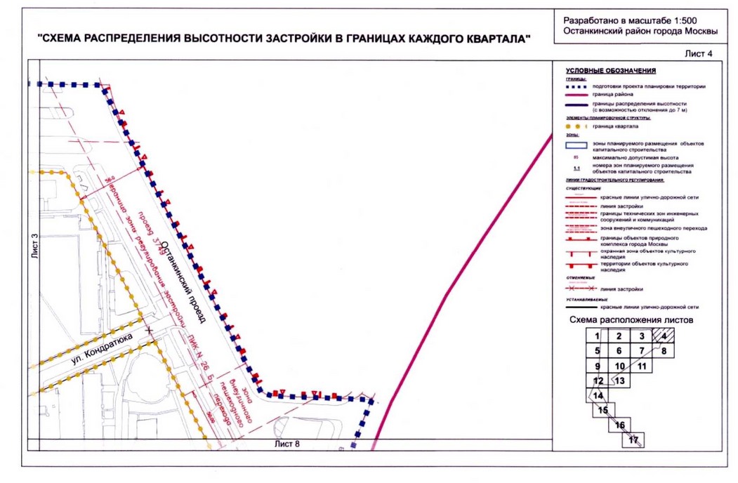 Постановление Правительства Москвы от 04.09.2020 N 1448-ПП "Об утверждении проекта планировки территории микрорайонов 14, 15 - 16 и квартала 104 Останкинского района города Москвы"