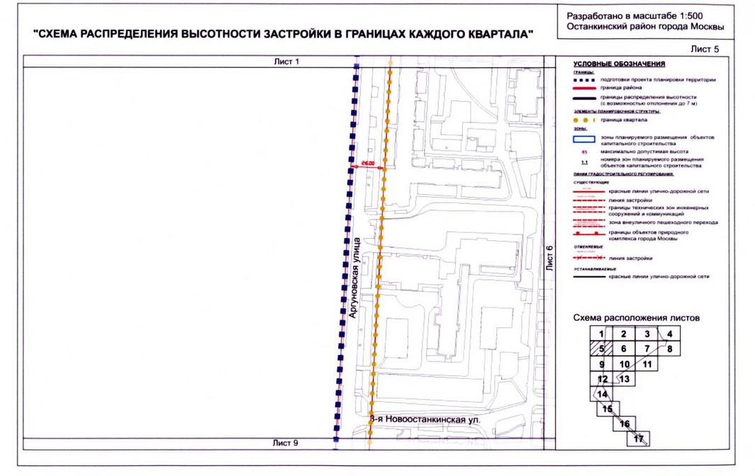 Постановление Правительства Москвы от 04.09.2020 N 1448-ПП "Об утверждении проекта планировки территории микрорайонов 14, 15 - 16 и квартала 104 Останкинского района города Москвы"