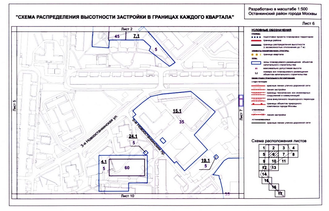 Постановление Правительства Москвы от 04.09.2020 N 1448-ПП "Об утверждении проекта планировки территории микрорайонов 14, 15 - 16 и квартала 104 Останкинского района города Москвы"