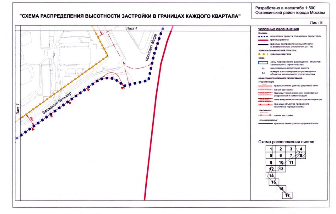 Постановление Правительства Москвы от 04.09.2020 N 1448-ПП "Об утверждении проекта планировки территории микрорайонов 14, 15 - 16 и квартала 104 Останкинского района города Москвы"
