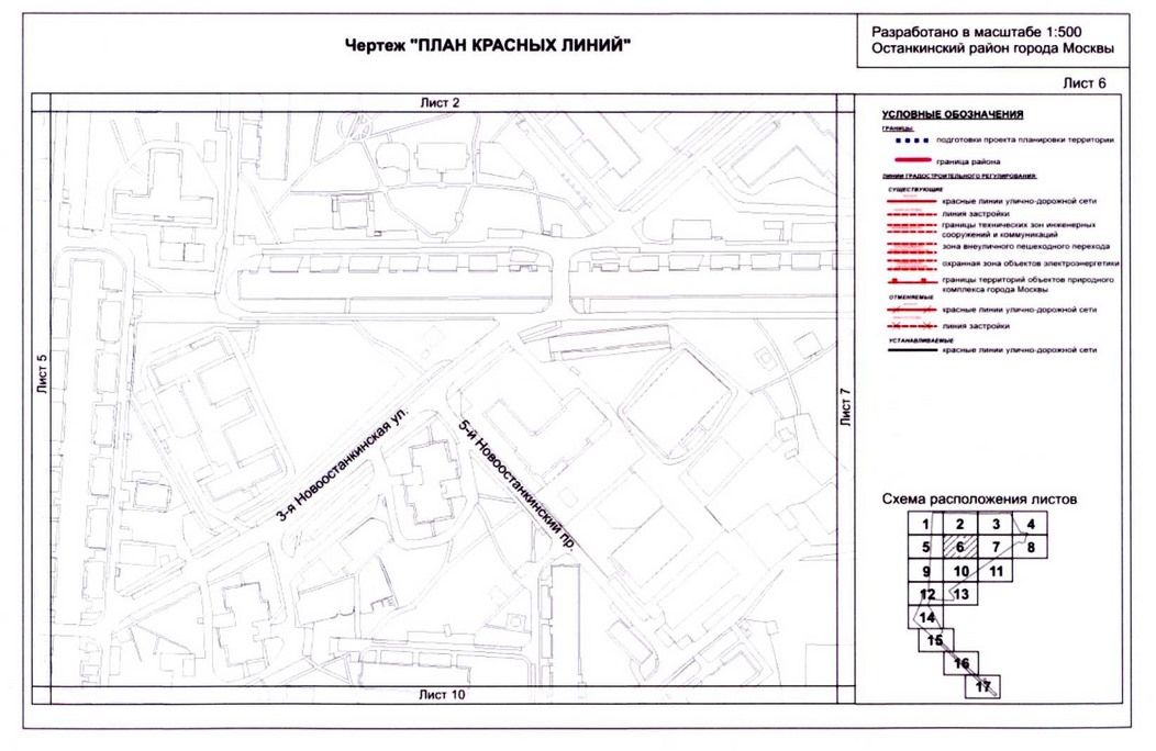 Постановление Правительства Москвы от 04.09.2020 N 1448-ПП "Об утверждении проекта планировки территории микрорайонов 14, 15 - 16 и квартала 104 Останкинского района города Москвы"