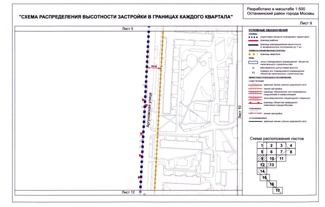 Постановление Правительства Москвы от 04.09.2020 N 1448-ПП "Об утверждении проекта планировки территории микрорайонов 14, 15 - 16 и квартала 104 Останкинского района города Москвы"
