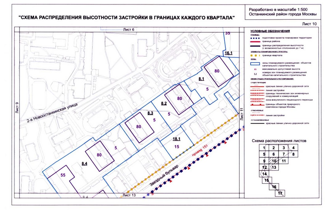 Постановление Правительства Москвы от 04.09.2020 N 1448-ПП "Об утверждении проекта планировки территории микрорайонов 14, 15 - 16 и квартала 104 Останкинского района города Москвы"
