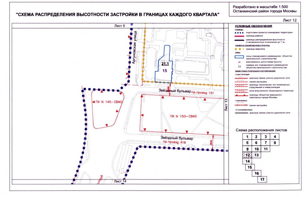 Постановление Правительства Москвы от 04.09.2020 N 1448-ПП "Об утверждении проекта планировки территории микрорайонов 14, 15 - 16 и квартала 104 Останкинского района города Москвы"