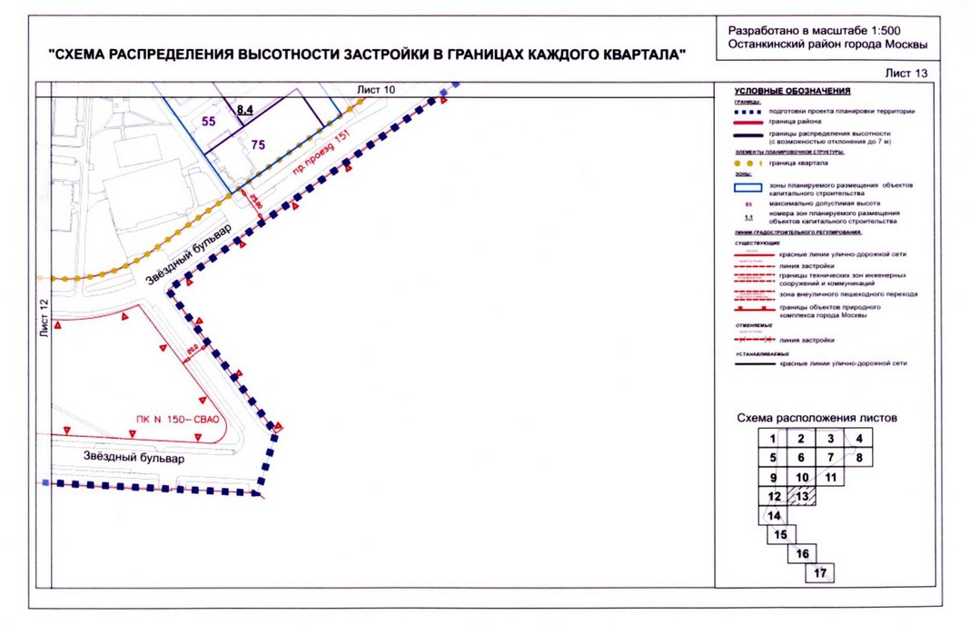 Постановление Правительства Москвы от 04.09.2020 N 1448-ПП "Об утверждении проекта планировки территории микрорайонов 14, 15 - 16 и квартала 104 Останкинского района города Москвы"