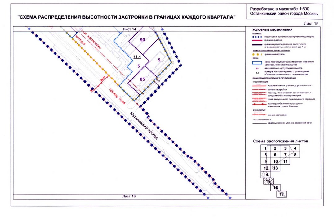 Постановление Правительства Москвы от 04.09.2020 N 1448-ПП "Об утверждении проекта планировки территории микрорайонов 14, 15 - 16 и квартала 104 Останкинского района города Москвы"