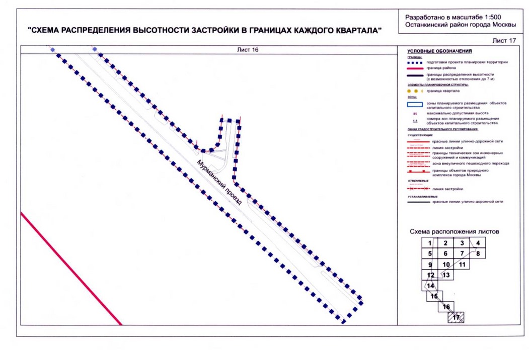 Постановление Правительства Москвы от 04.09.2020 N 1448-ПП "Об утверждении проекта планировки территории микрорайонов 14, 15 - 16 и квартала 104 Останкинского района города Москвы"