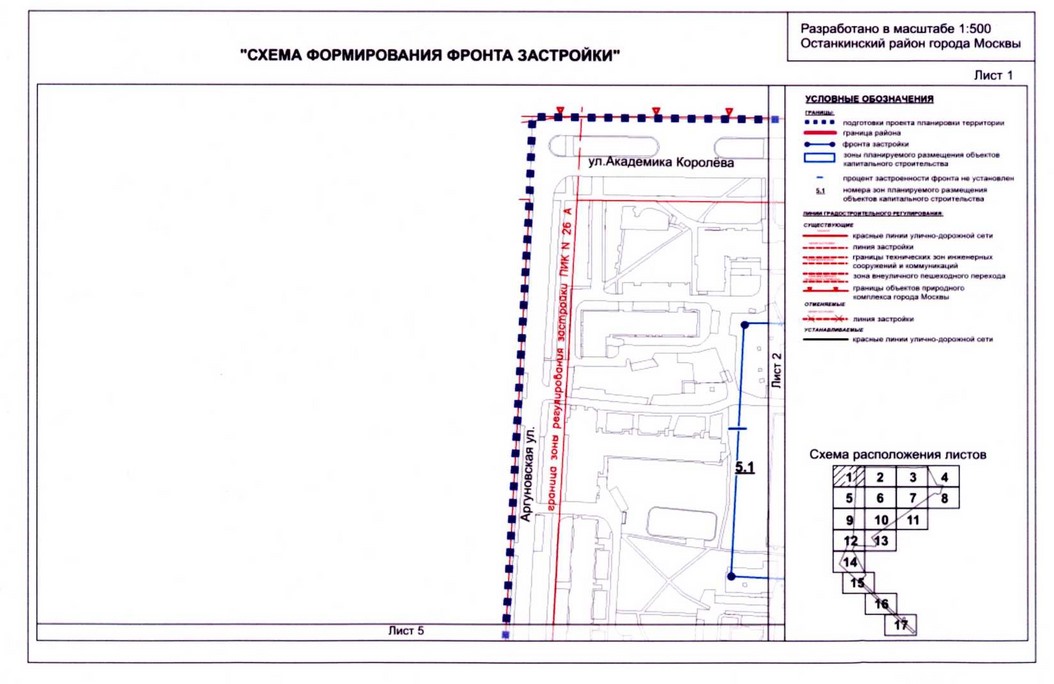 Постановление Правительства Москвы от 04.09.2020 N 1448-ПП "Об утверждении проекта планировки территории микрорайонов 14, 15 - 16 и квартала 104 Останкинского района города Москвы"