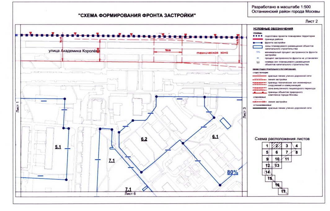 Постановление Правительства Москвы от 04.09.2020 N 1448-ПП "Об утверждении проекта планировки территории микрорайонов 14, 15 - 16 и квартала 104 Останкинского района города Москвы"