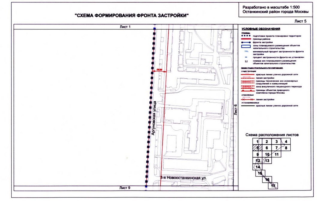 Постановление Правительства Москвы от 04.09.2020 N 1448-ПП "Об утверждении проекта планировки территории микрорайонов 14, 15 - 16 и квартала 104 Останкинского района города Москвы"