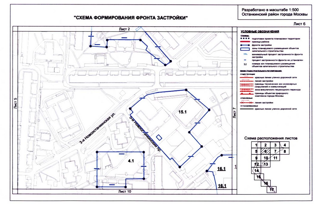 Постановление Правительства Москвы от 04.09.2020 N 1448-ПП "Об утверждении проекта планировки территории микрорайонов 14, 15 - 16 и квартала 104 Останкинского района города Москвы"