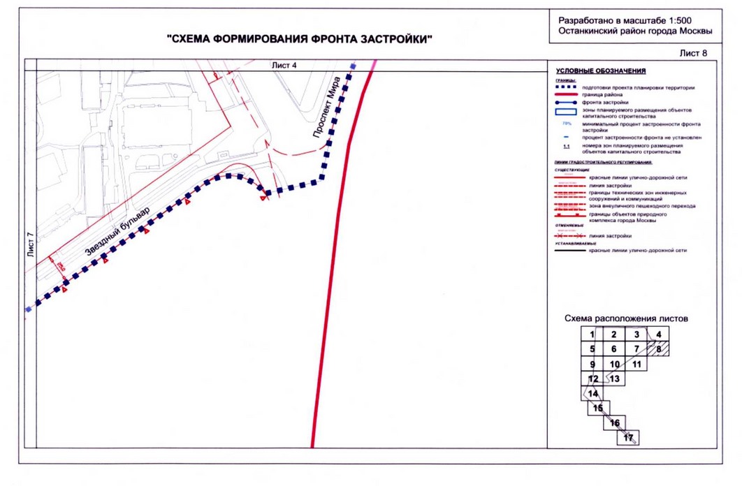 Постановление Правительства Москвы от 04.09.2020 N 1448-ПП "Об утверждении проекта планировки территории микрорайонов 14, 15 - 16 и квартала 104 Останкинского района города Москвы"