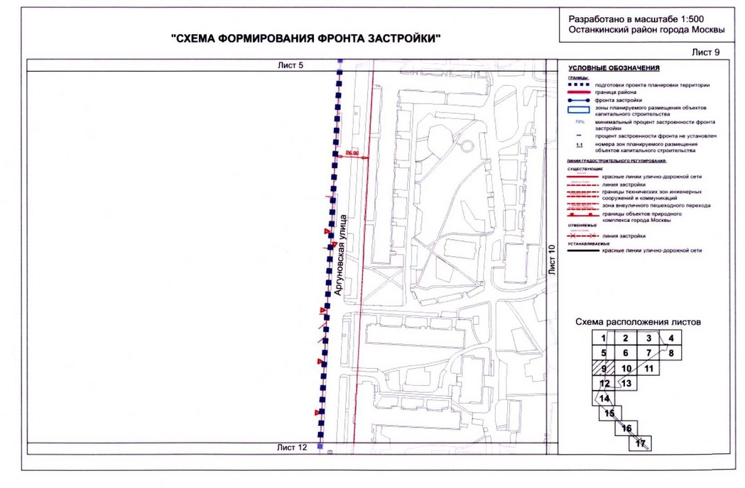 Постановление Правительства Москвы от 04.09.2020 N 1448-ПП "Об утверждении проекта планировки территории микрорайонов 14, 15 - 16 и квартала 104 Останкинского района города Москвы"