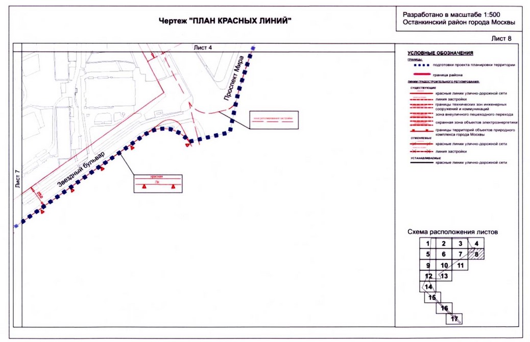 Постановление Правительства Москвы от 04.09.2020 N 1448-ПП "Об утверждении проекта планировки территории микрорайонов 14, 15 - 16 и квартала 104 Останкинского района города Москвы"
