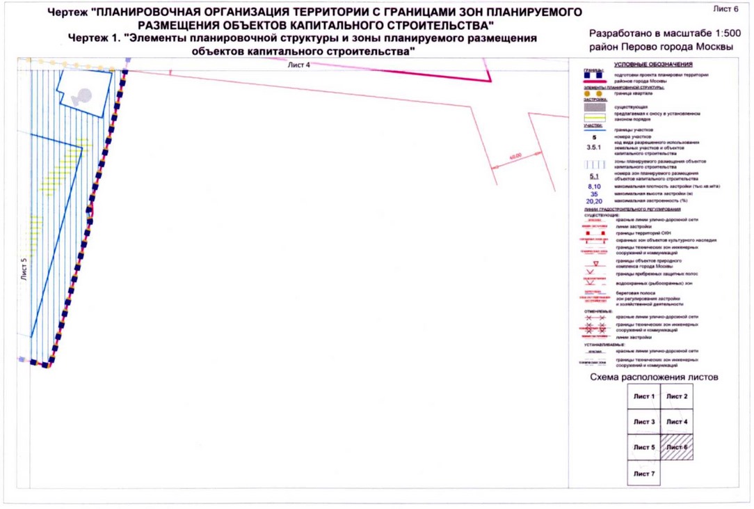 Постановление Правительства Москвы от 08.09.2020 N 1452-ПП "Об утверждении проекта планировки территории микрорайонов 13 - 14, 15 - 18 района Перово города Москвы"