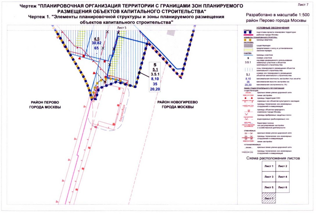 Постановление Правительства Москвы от 08.09.2020 N 1452-ПП "Об утверждении проекта планировки территории микрорайонов 13 - 14, 15 - 18 района Перово города Москвы"