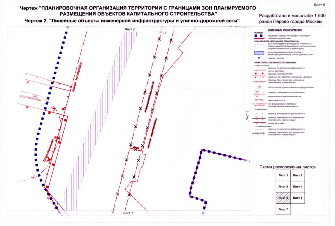 Постановление Правительства Москвы от 08.09.2020 N 1452-ПП "Об утверждении проекта планировки территории микрорайонов 13 - 14, 15 - 18 района Перово города Москвы"