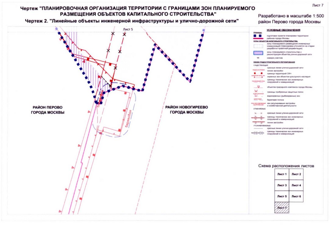 Постановление Правительства Москвы от 08.09.2020 N 1452-ПП "Об утверждении проекта планировки территории микрорайонов 13 - 14, 15 - 18 района Перово города Москвы"