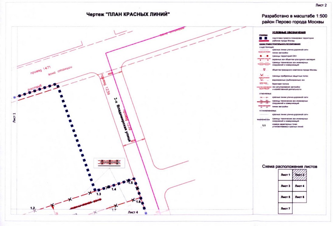 Постановление Правительства Москвы от 08.09.2020 N 1452-ПП "Об утверждении проекта планировки территории микрорайонов 13 - 14, 15 - 18 района Перово города Москвы"