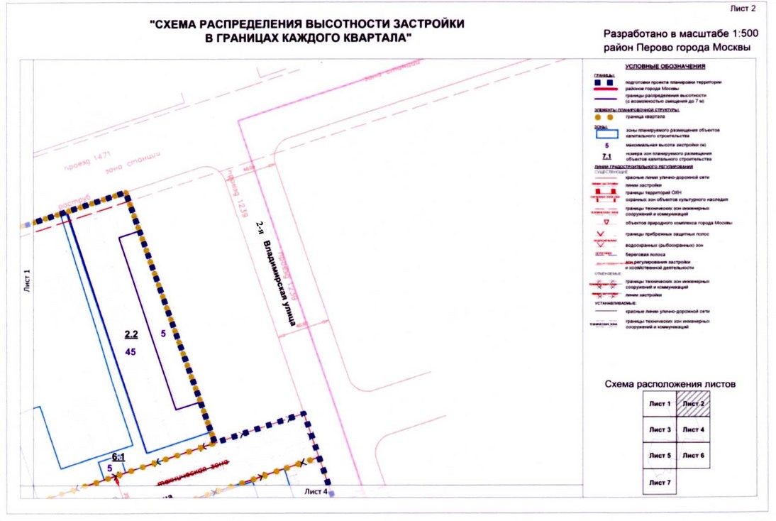 Постановление Правительства Москвы от 08.09.2020 N 1452-ПП "Об утверждении проекта планировки территории микрорайонов 13 - 14, 15 - 18 района Перово города Москвы"