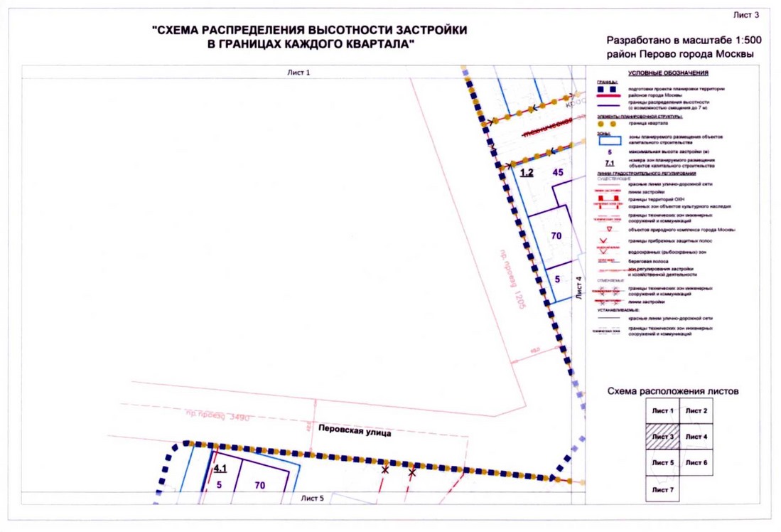 Постановление Правительства Москвы от 08.09.2020 N 1452-ПП "Об утверждении проекта планировки территории микрорайонов 13 - 14, 15 - 18 района Перово города Москвы"