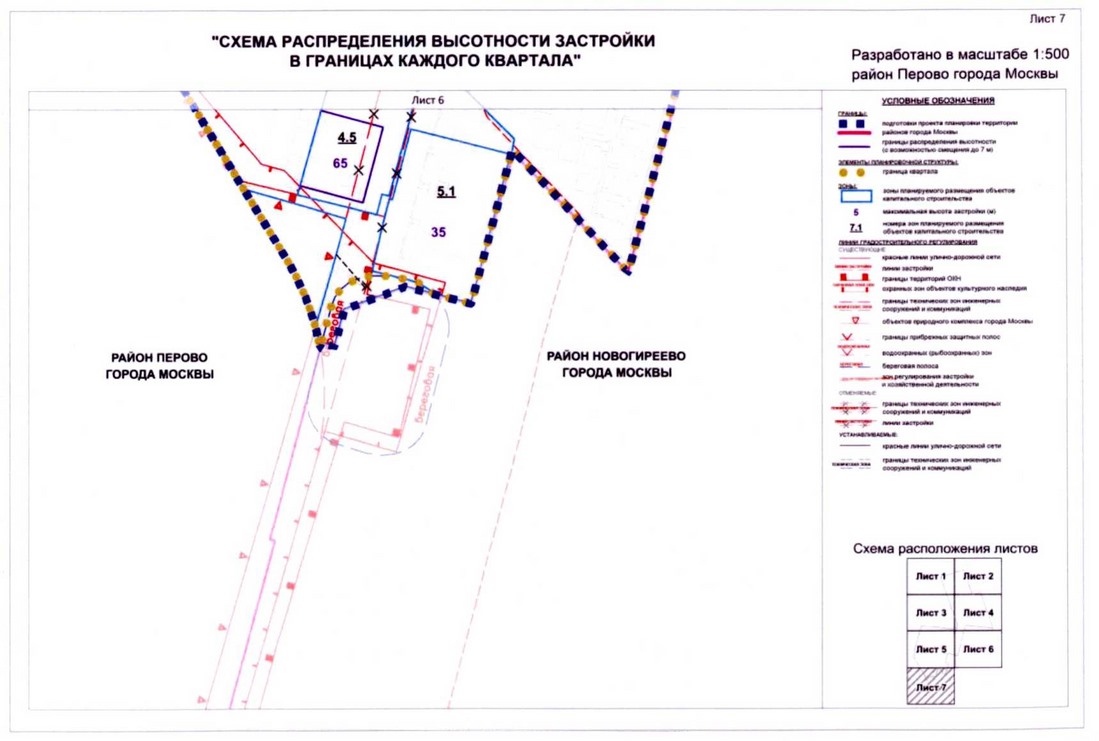 Постановление Правительства Москвы от 08.09.2020 N 1452-ПП "Об утверждении проекта планировки территории микрорайонов 13 - 14, 15 - 18 района Перово города Москвы"