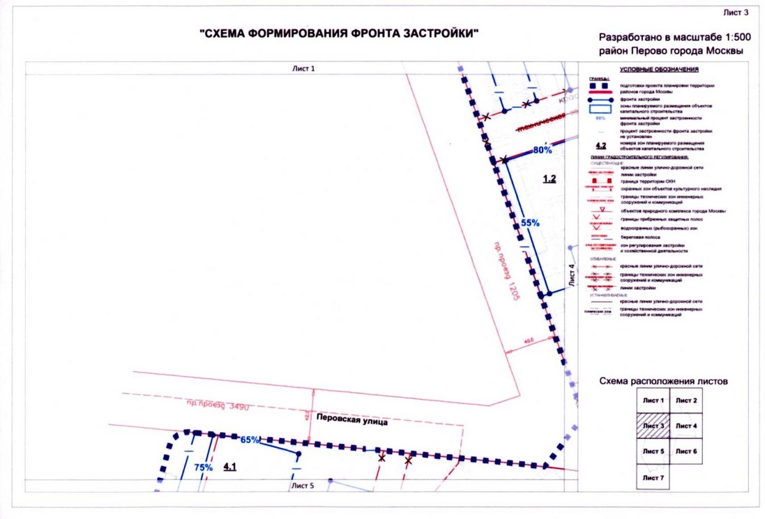 Постановление Правительства Москвы от 08.09.2020 N 1452-ПП "Об утверждении проекта планировки территории микрорайонов 13 - 14, 15 - 18 района Перово города Москвы"