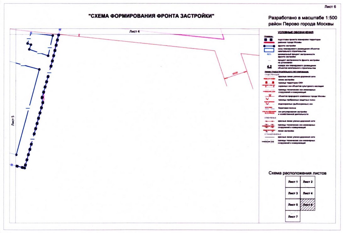 Постановление Правительства Москвы от 08.09.2020 N 1452-ПП "Об утверждении проекта планировки территории микрорайонов 13 - 14, 15 - 18 района Перово города Москвы"