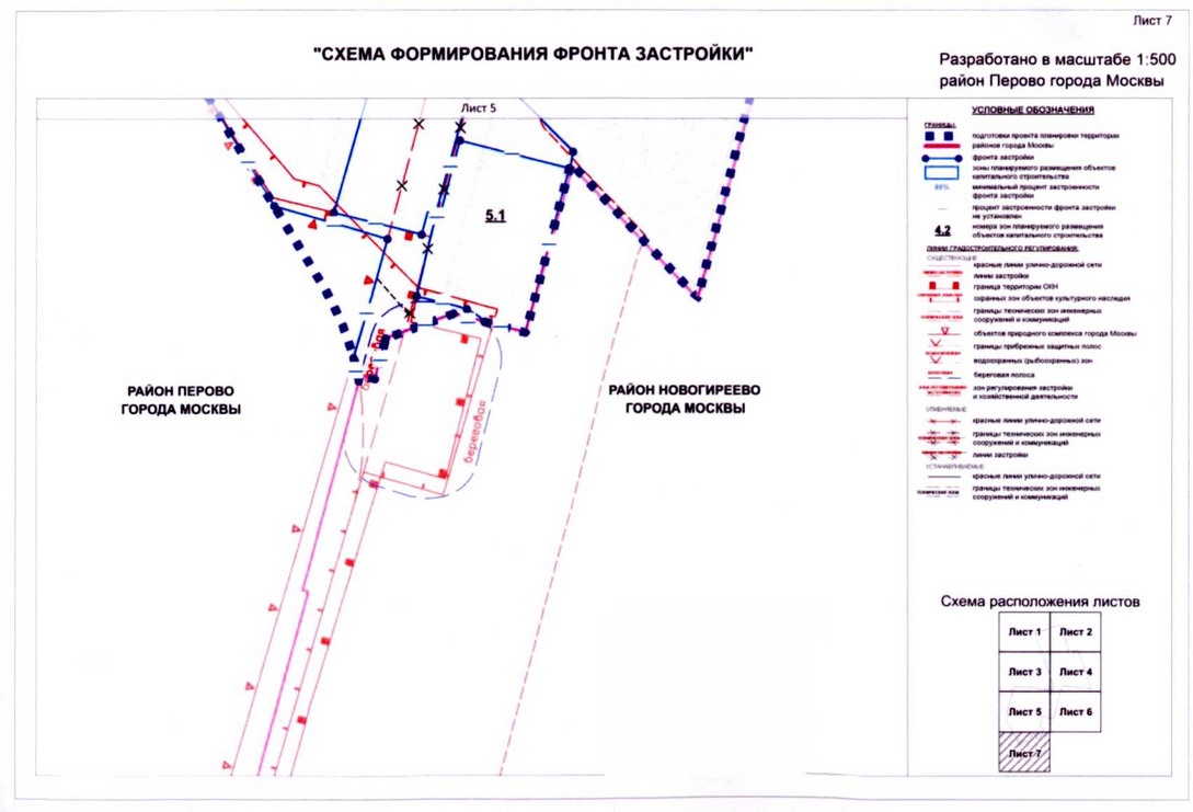 Постановление Правительства Москвы от 08.09.2020 N 1452-ПП "Об утверждении проекта планировки территории микрорайонов 13 - 14, 15 - 18 района Перово города Москвы"