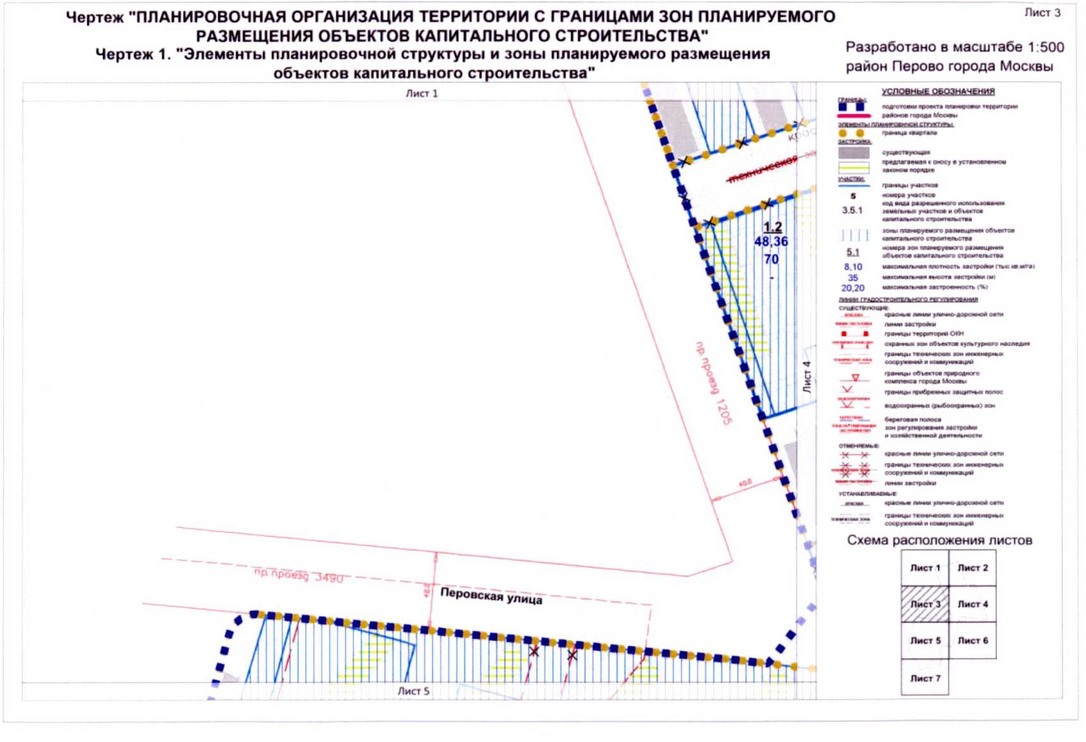 Постановление Правительства Москвы от 08.09.2020 N 1452-ПП "Об утверждении проекта планировки территории микрорайонов 13 - 14, 15 - 18 района Перово города Москвы"