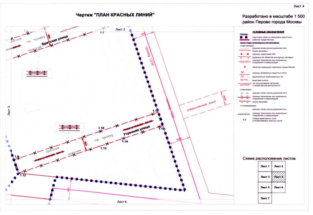 Постановление Правительства Москвы от 08.09.2020 N 1452-ПП "Об утверждении проекта планировки территории микрорайонов 13 - 14, 15 - 18 района Перово города Москвы"