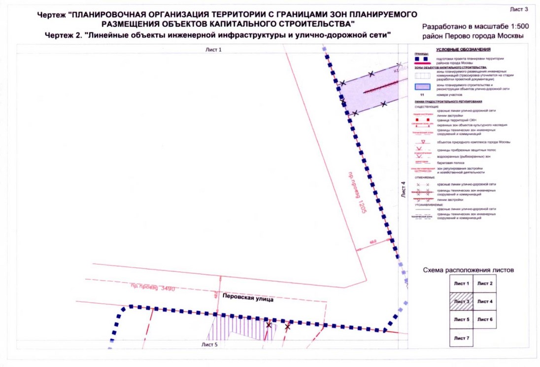 Постановление Правительства Москвы от 08.09.2020 N 1452-ПП "Об утверждении проекта планировки территории микрорайонов 13 - 14, 15 - 18 района Перово города Москвы"