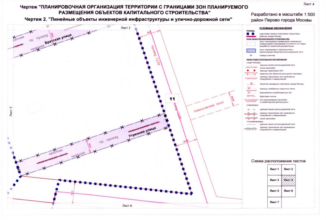 Постановление Правительства Москвы от 08.09.2020 N 1452-ПП "Об утверждении проекта планировки территории микрорайонов 13 - 14, 15 - 18 района Перово города Москвы"