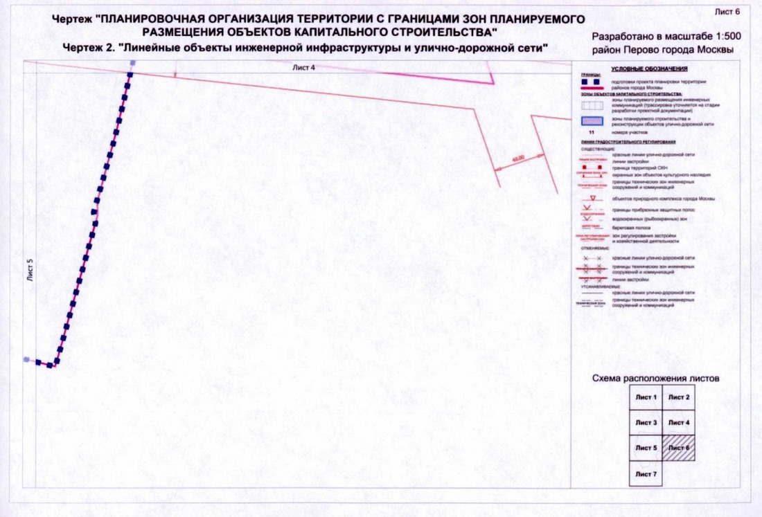 Постановление Правительства Москвы от 08.09.2020 N 1452-ПП "Об утверждении проекта планировки территории микрорайонов 13 - 14, 15 - 18 района Перово города Москвы"