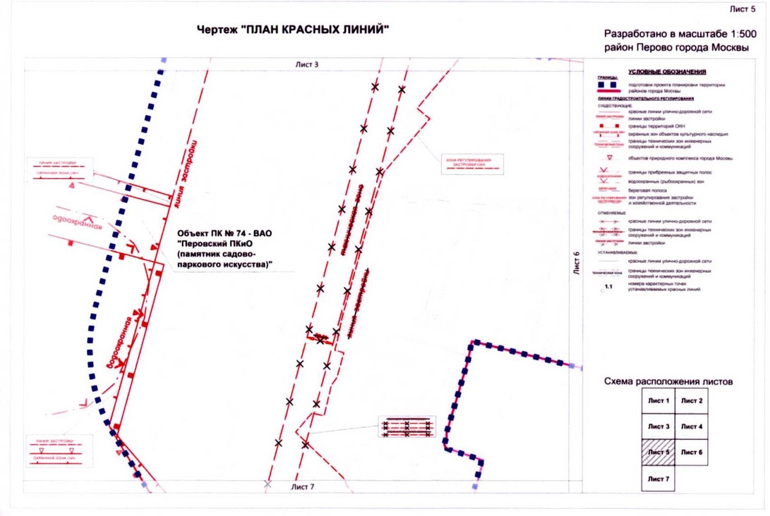 Постановление Правительства Москвы от 08.09.2020 N 1452-ПП "Об утверждении проекта планировки территории микрорайонов 13 - 14, 15 - 18 района Перово города Москвы"